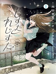 浮岛日记 科幻漫画 在线阅读